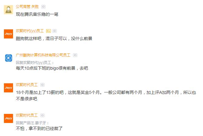 酷狗员工炫耀：年终18薪，14天春节假，今天就开始放假