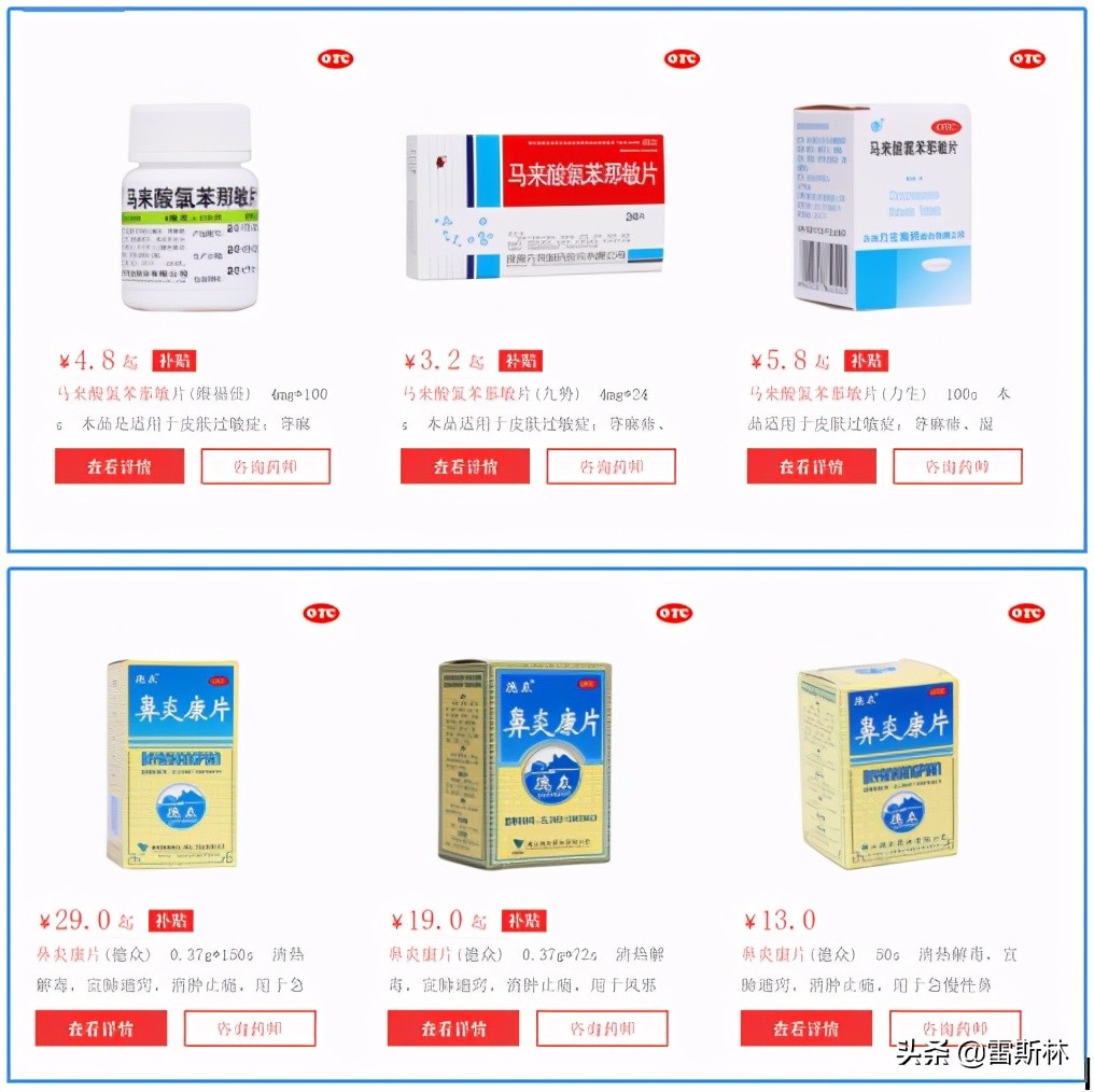 和药店签约买药便宜么,药店不愿意推荐的15种中成药便宜