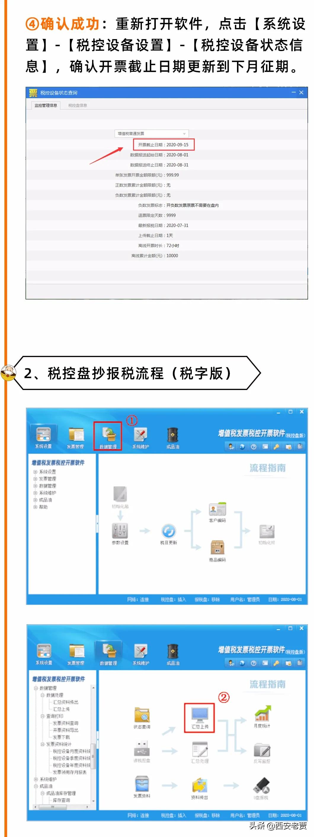 税务ukey属于金税盘还是税控盘,金税盘与税控盘区别