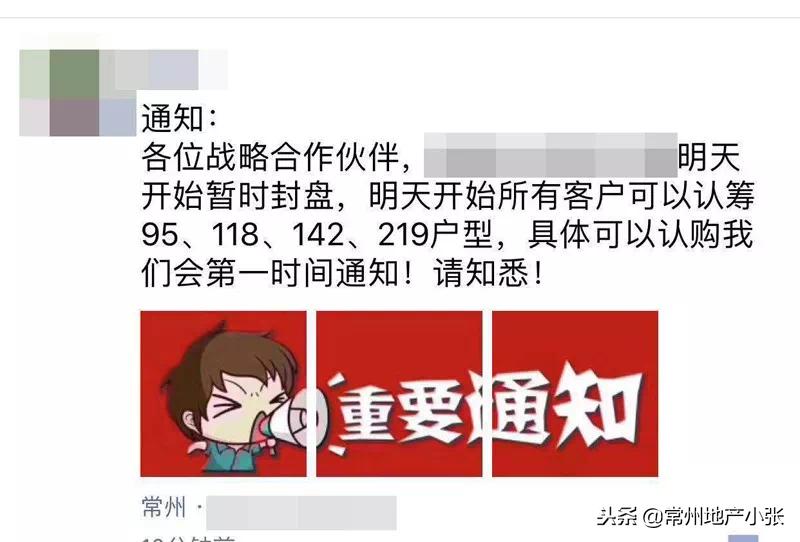 常州楼市降幅,想降