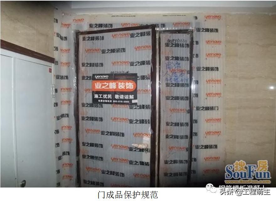 门窗工程规范ppt,建筑工程门窗通病防治