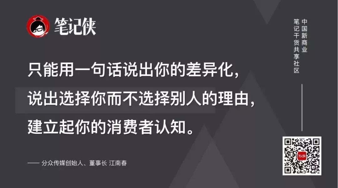 江南春对手犯错,江南春赢得竞争的新打法