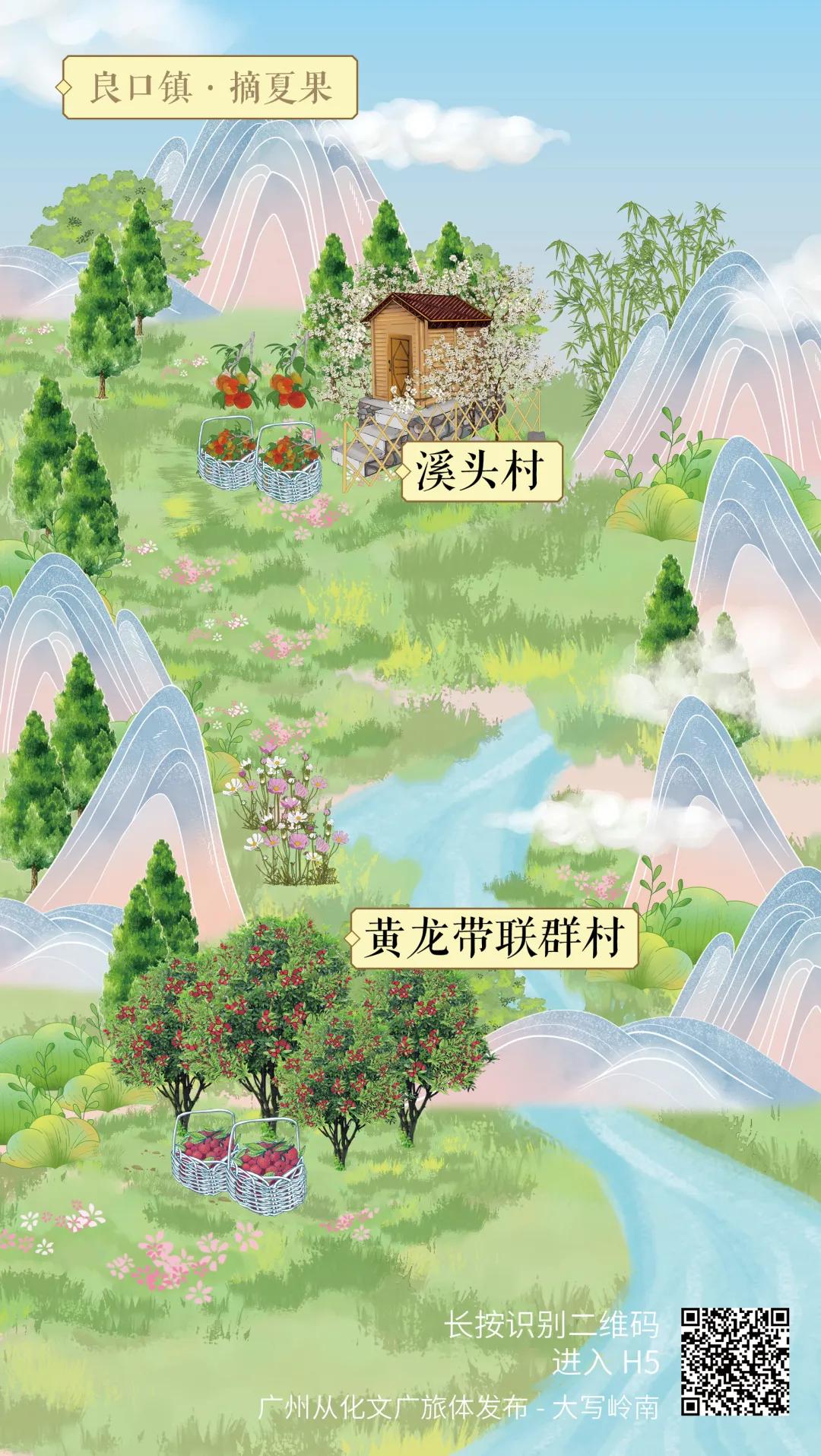 五一假期从化旅游攻略,夏季从化二日一夜旅游攻略