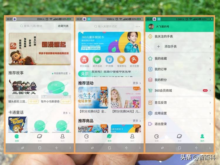 360儿童手表p1pro和9xpro的区别,360儿童手表p1pro与9xpro区别