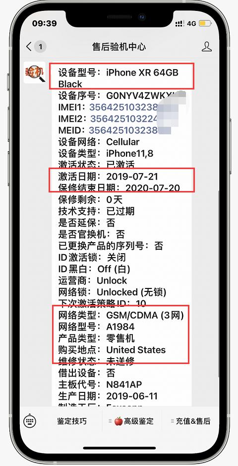 苹果型号ch一定是国行吗,苹果ch型号是国行机吗