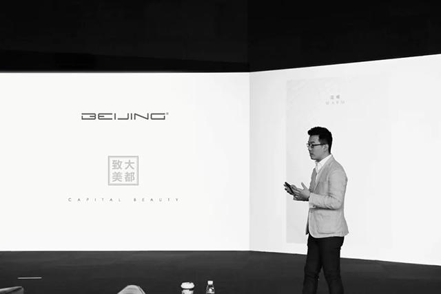 「汽车人」“大都致美”,点亮BEIJING汽车之魂