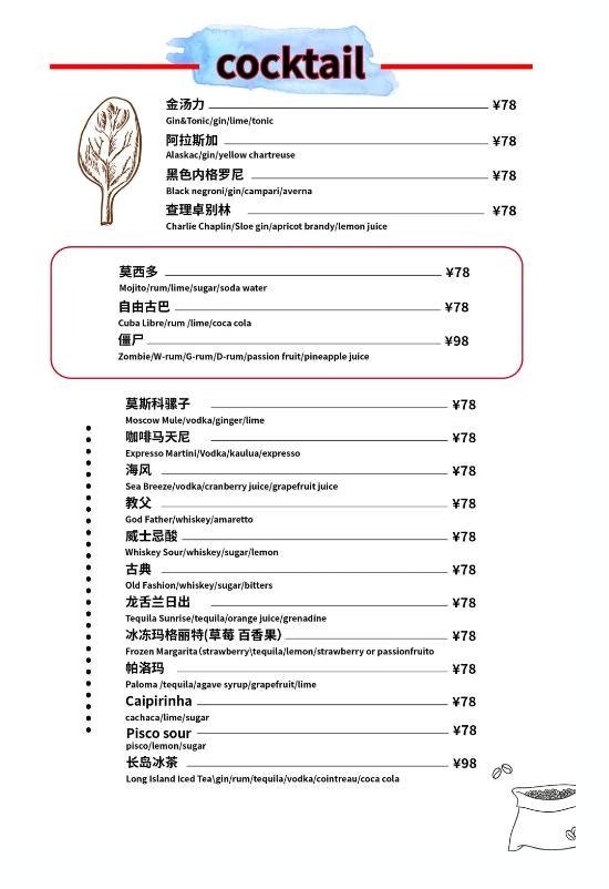 这里一定有你没见过的酒单(上)