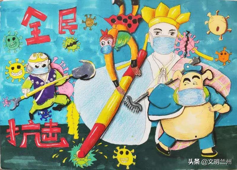 【金城娃为武汉打气！为中国加油！】兰州市未成年人“抗击疫情”作品选登十一