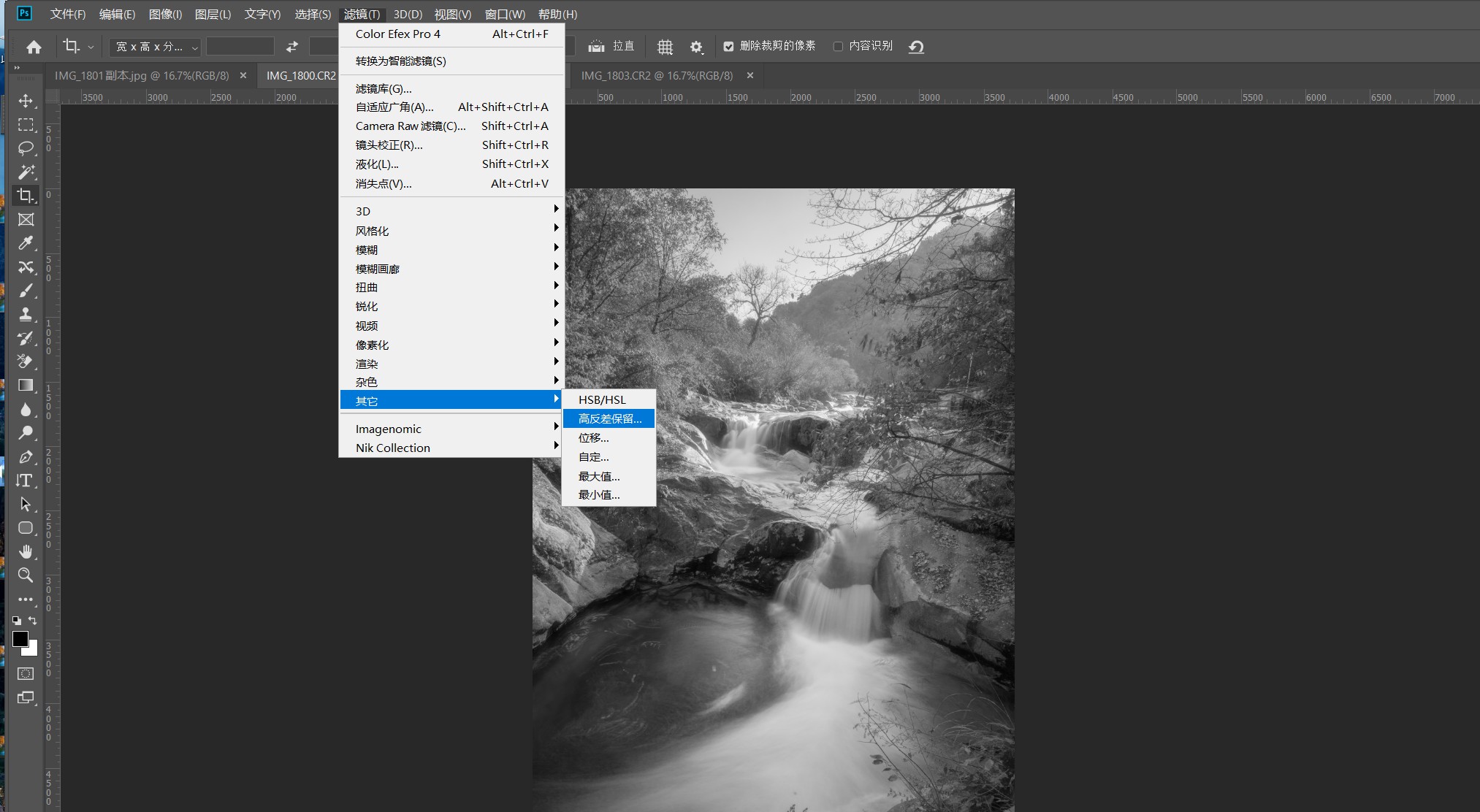 ps用蒙版将两张风景照片合在一起,光雾山秋色高清摄影图