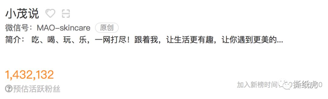 新榜“美妆专家”top10,水博主就有8个