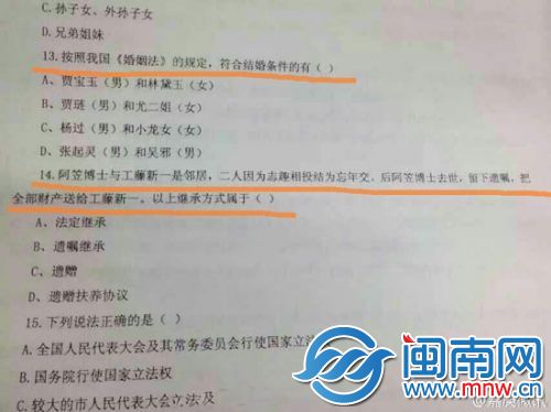 高校期末考试题,高校神考题常旷课