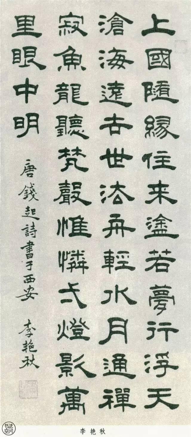 全国第一届书法作品大全,中国书法展览作品图