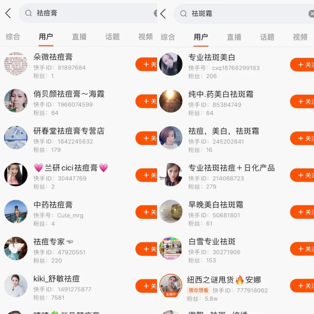 快手美妆新规,快手整改措施新闻