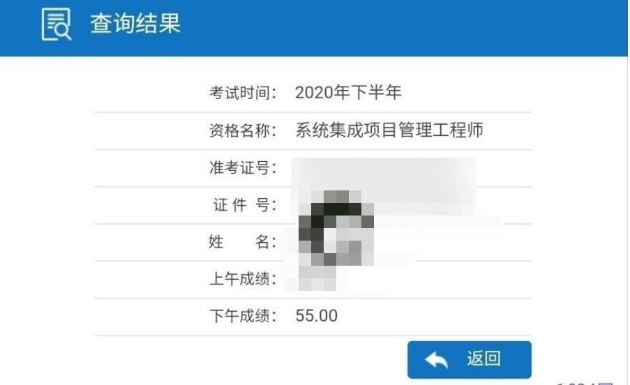 考软考中级证书,软考证是什么证书