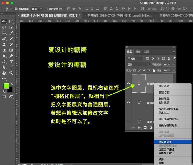 ps中文字工具怎么创建段落,ps中使用文字工具必须满足的条件