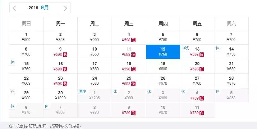 太原出发五月特价机票,12月太原机票最低价