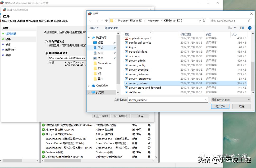 opc需要配置dcom吗,opcdcom配置过程