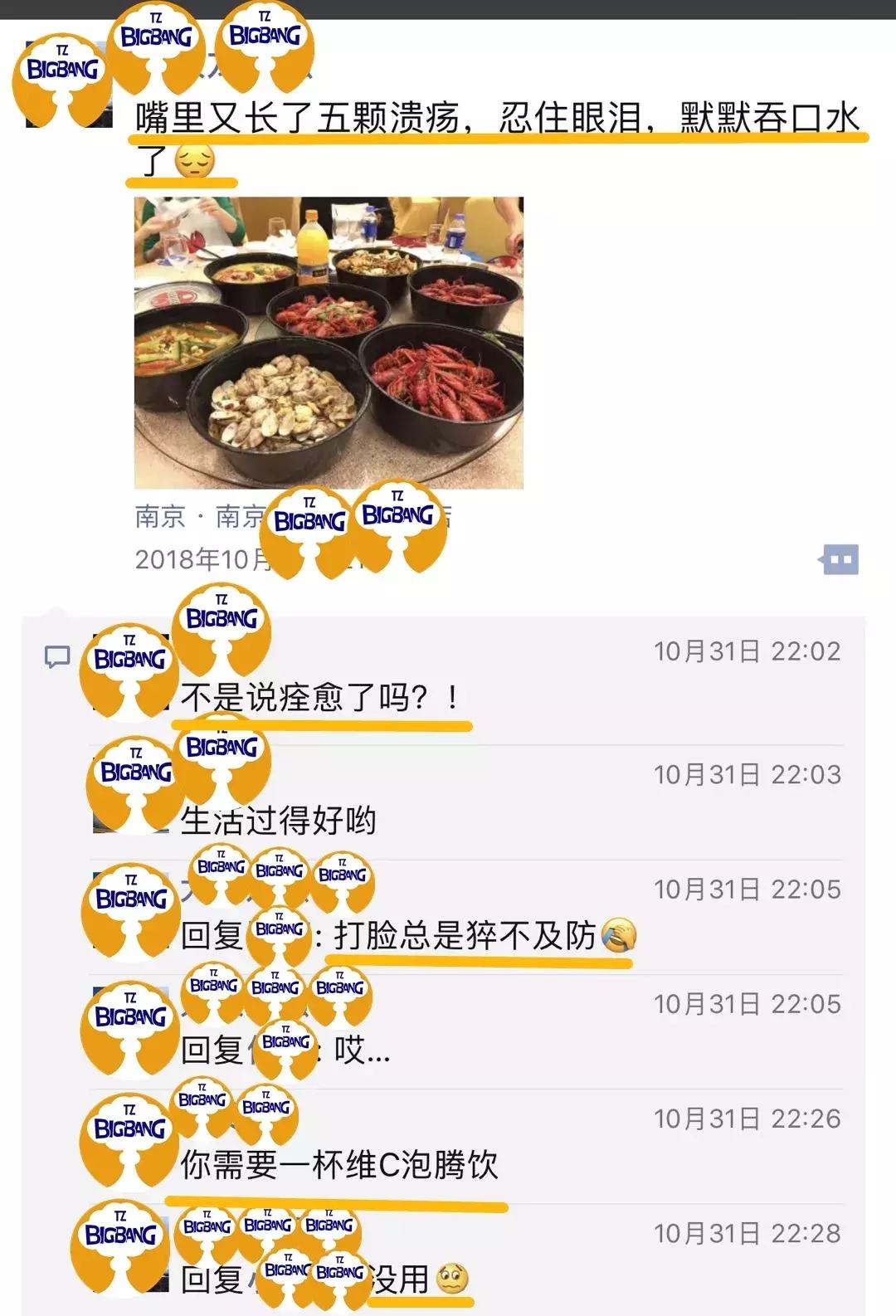 嘴上长了一个巨大的口腔溃疡,嘴皮上长了个口腔溃疡