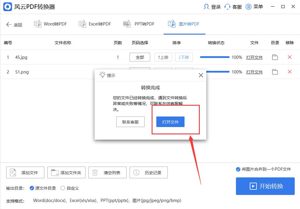 png鐓х墖鎬庝箞杞崲鎴恜df鐓х墖,jpg鎬庝箞杞崲鎴恜df