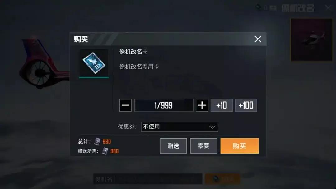 吃鸡新出直升机,吃鸡最新直升机