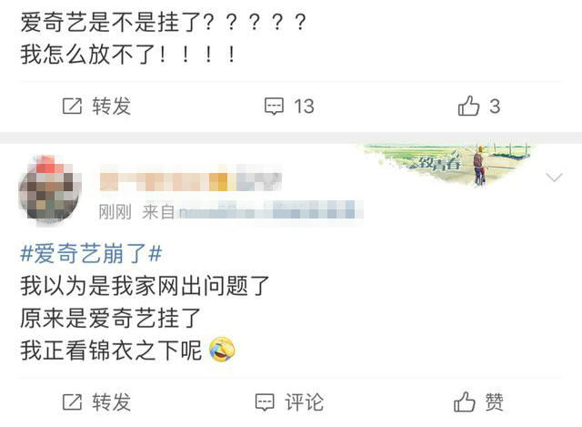 爱奇艺韩剧TV崩了？网友：钮祜禄鹅和乌拉那拉酷真香