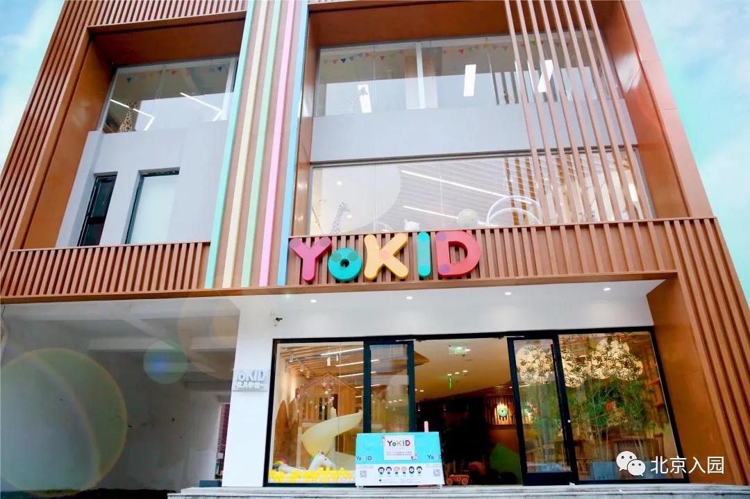 最新托育幼儿园招生,北京哪些幼儿园有托班招收2-3岁