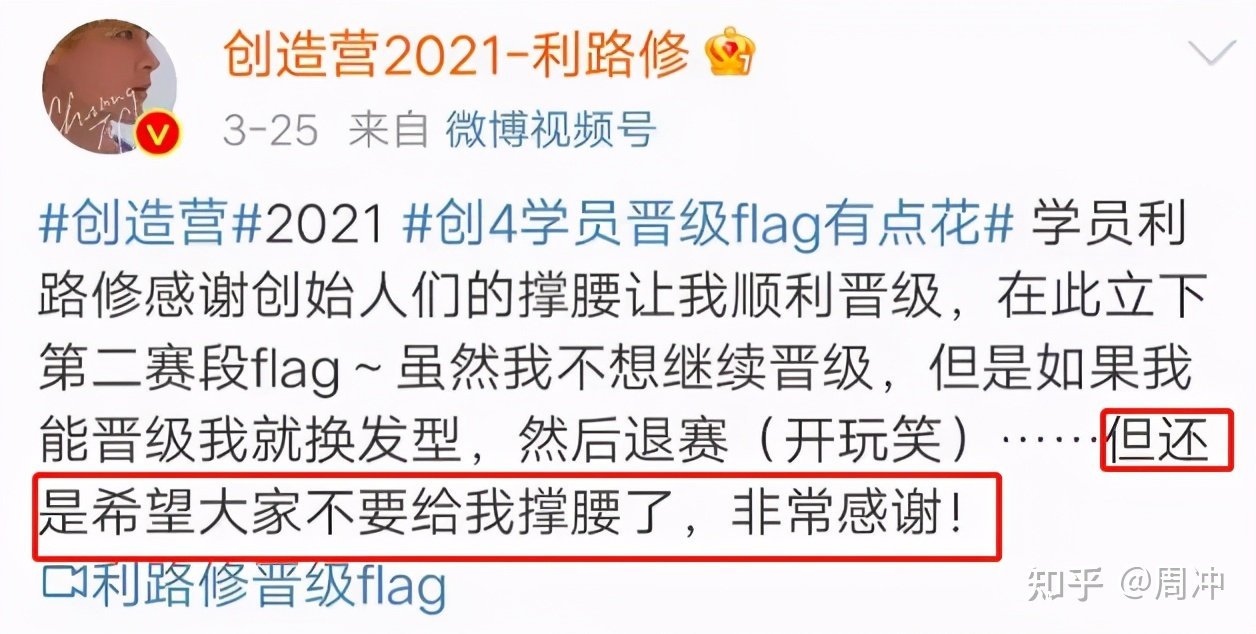 创造营4利路修直拍,创造营4利路修公演