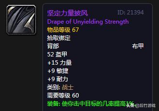 魔兽世界怀旧服狂暴战环雾披风,魔兽怀旧服法系伤害最高的披风