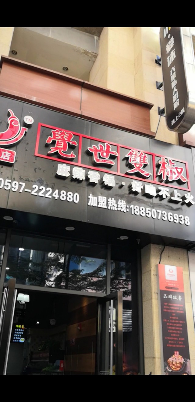 龙岩万达金街店,龙岩万达金街在哪里