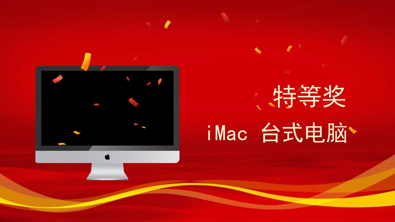 新老客户答谢ppt模板,企业年终盛典ppt模板