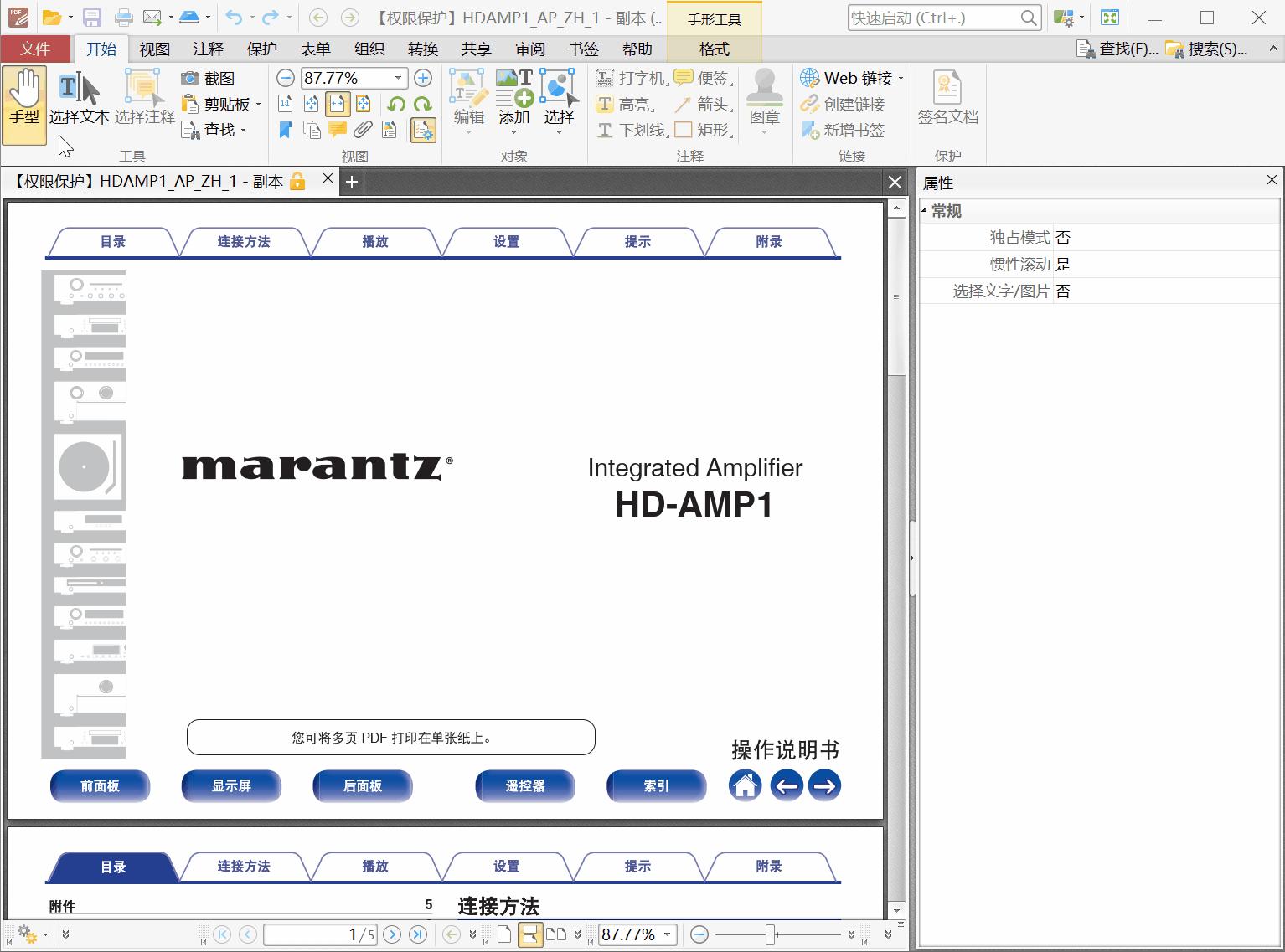 可编辑可复制的pdf,pdf无法打印出来