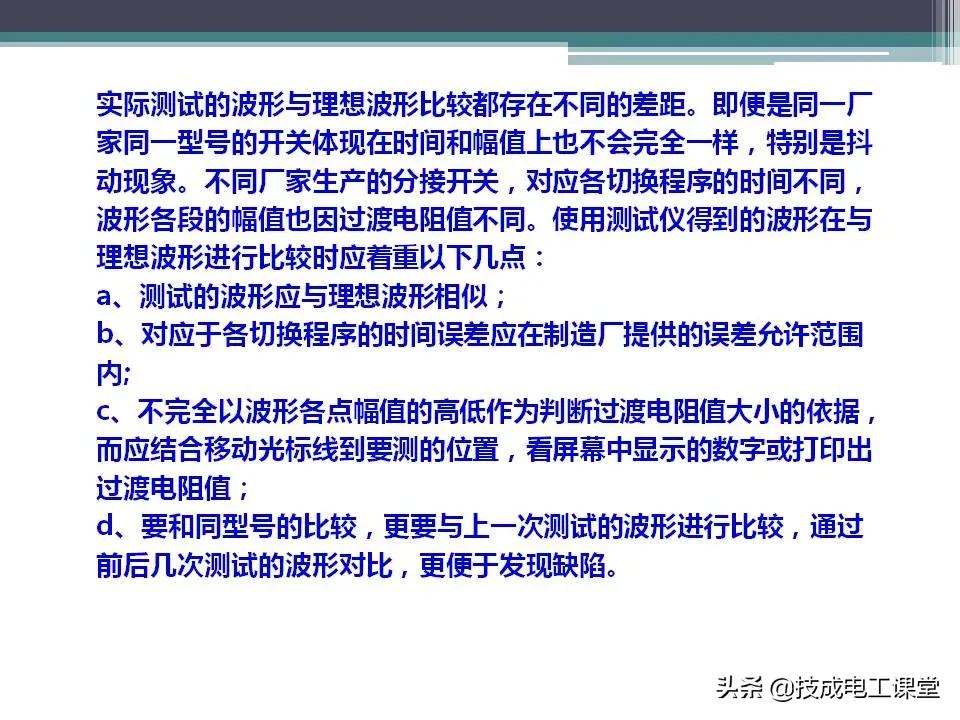 变压器无载分接开关内部构造,油浸式变压器的结构ppt