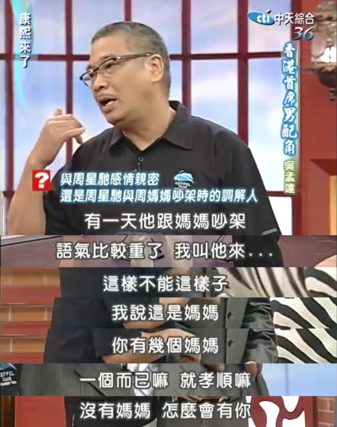 达叔挺住吴孟达完整版,吴孟达救阿星完整版