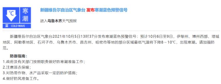 北京下一轮寒潮,北京寒潮最新消息