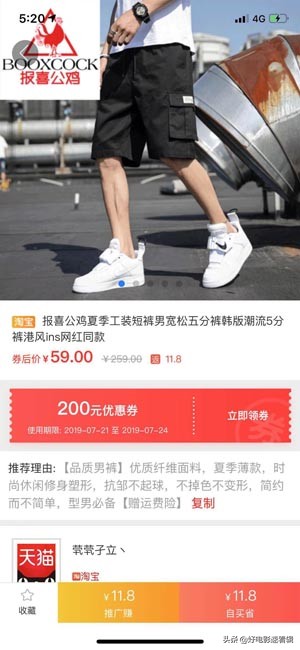 微信返利网哪个返利多,最好用的返利网2017