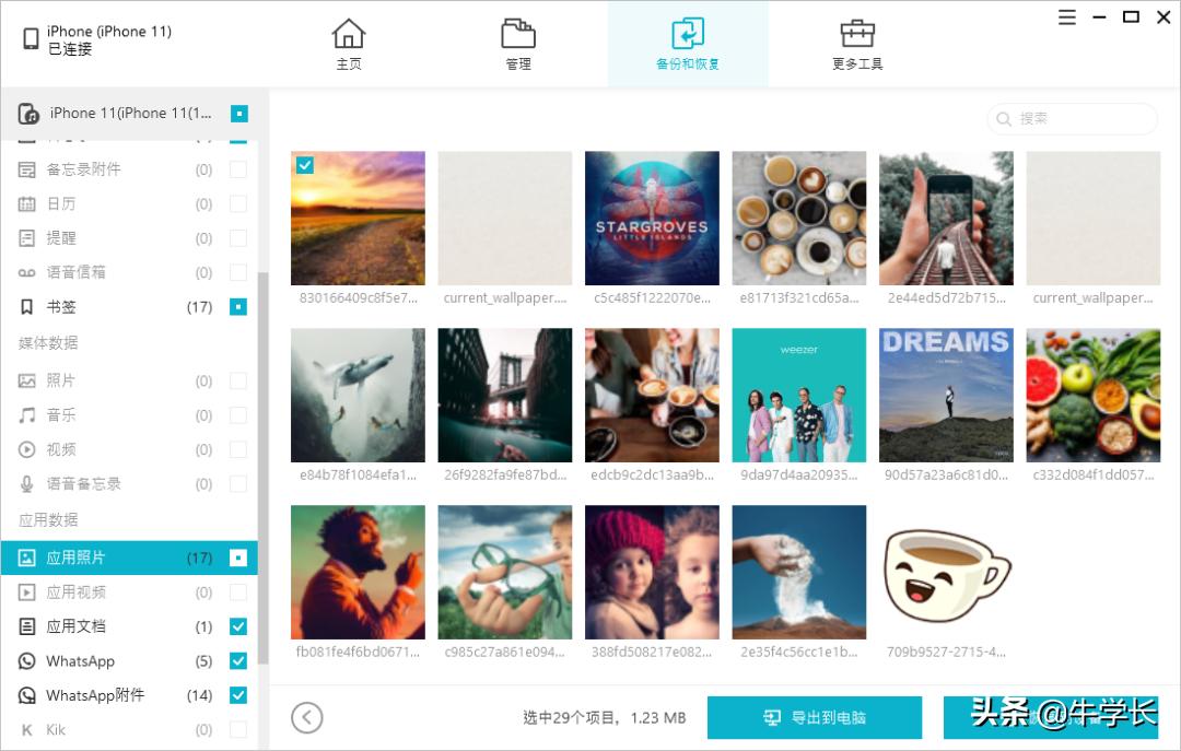 itunes还原备份把c盘占满了怎么办,itunes备份的文件怎么查看照片