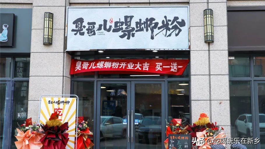 够狠！配料无限加！10余种卤味儿！新乡臭哥儿螺蛳粉拯救你