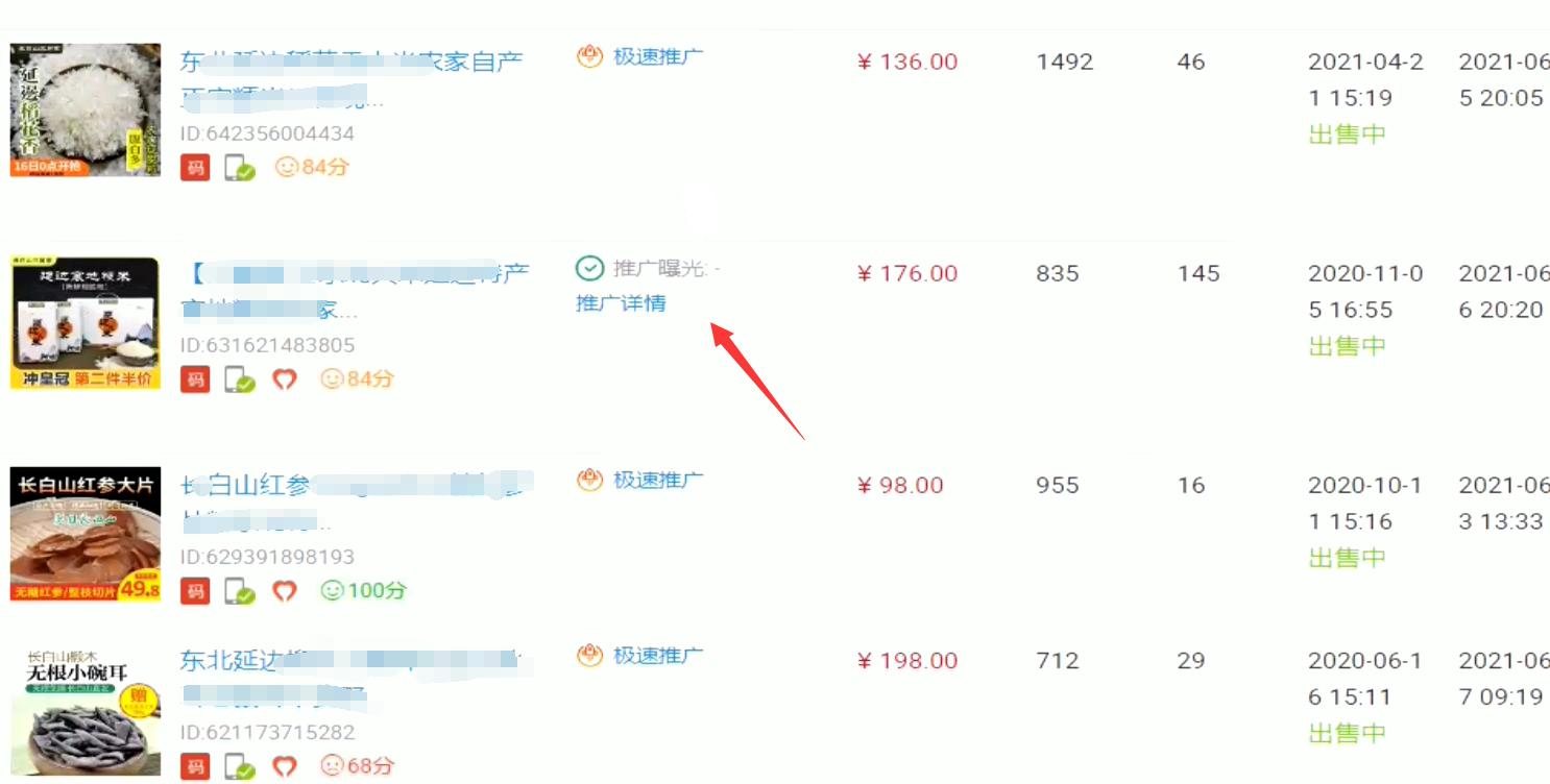 中小卖家如何获得更多流量,快速提高商品流量的五个运营操作