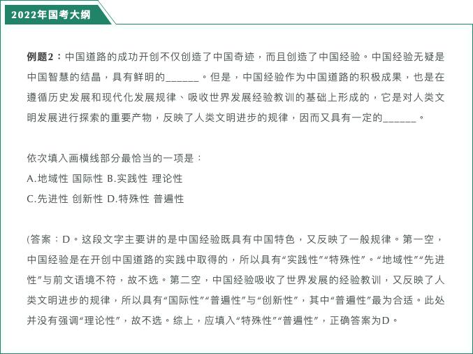 2022年国考归纳概括作答技巧探秘,2022国考知识点大全