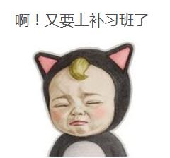 青岛市24小时托管班,青岛市区托管班