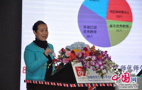 潜心践行、硕果累累成都“龙分”展示新教育实践成果