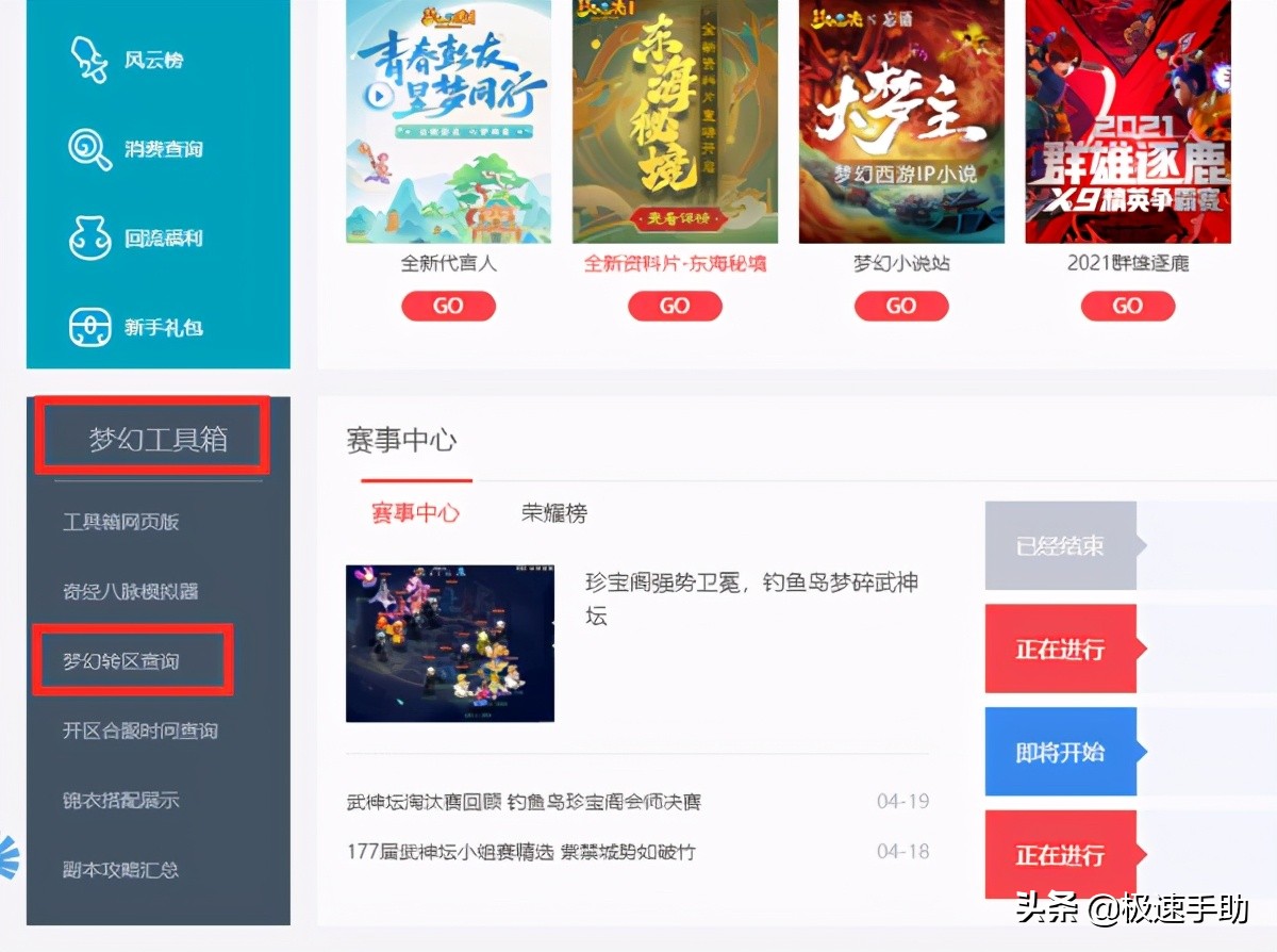姊﹀够瑗挎父杞尯鏌ヨ鍑犵偣鏇存柊,姊﹀够瑗挎父杞湇璁板綍鏌ヨ瀹樼綉