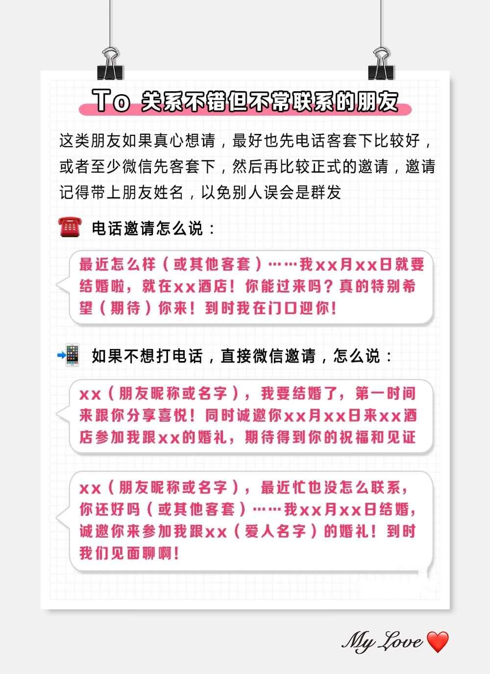结婚请帖邀请函怎么发微信朋友圈,准备结婚怎么发微信请帖