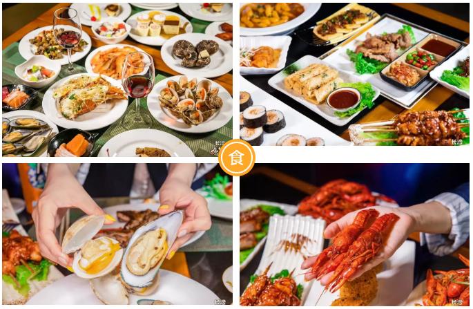 五星级自助餐哪家强,五星级顶级自助餐