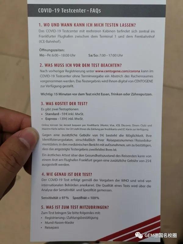 入境抽查核酸,德国入境核酸检测要求