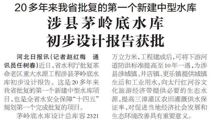 投资超过100亿的水库工程,总投资约10亿元水库工程