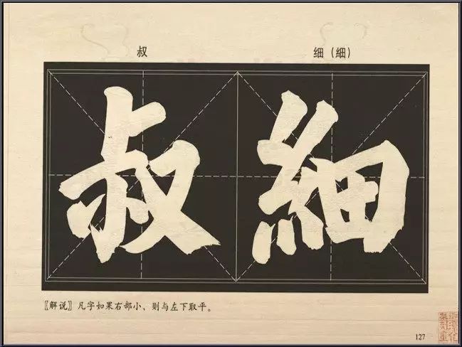 明代书法家李淳简介,明朝李淳书法视频