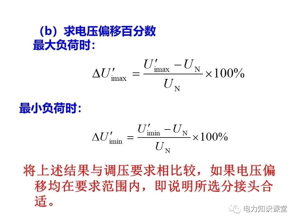无功补偿装置的基础知识,低压无功补偿系统基础知识