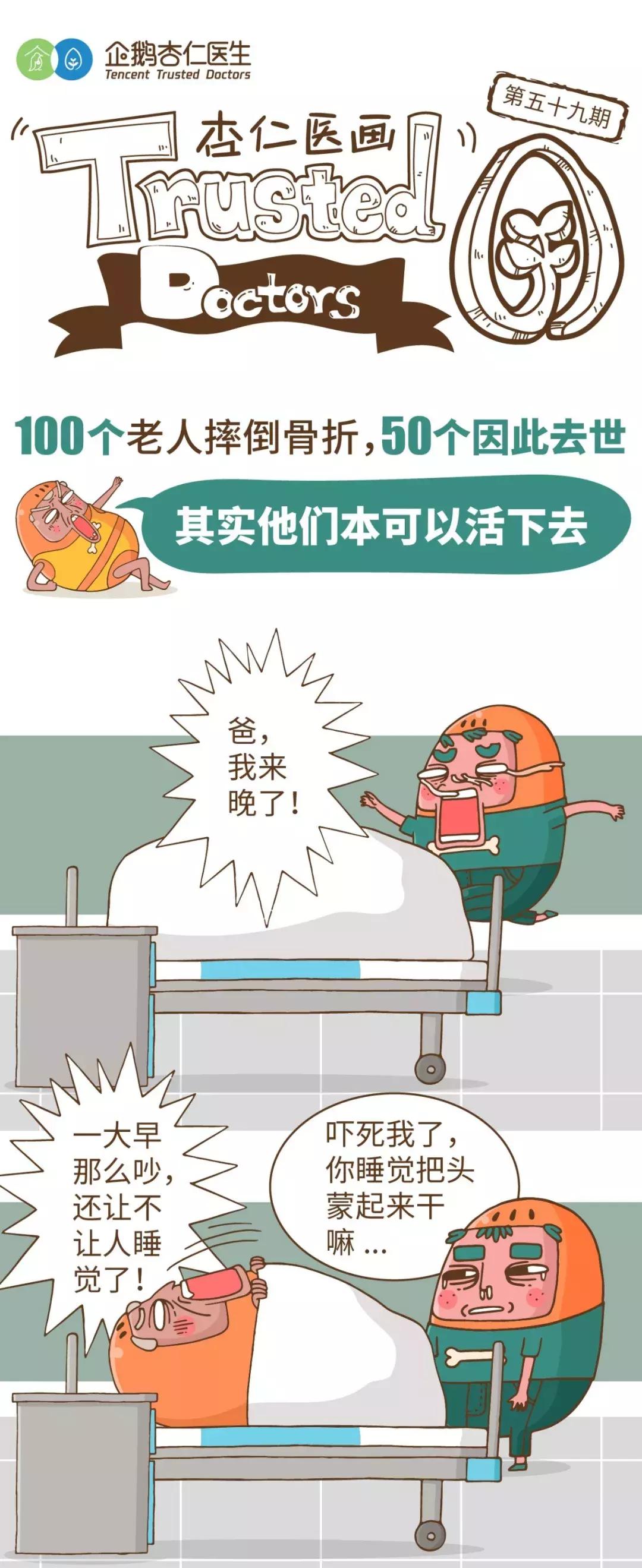 摔跤会死人吗,老年人为什么摔跤致命