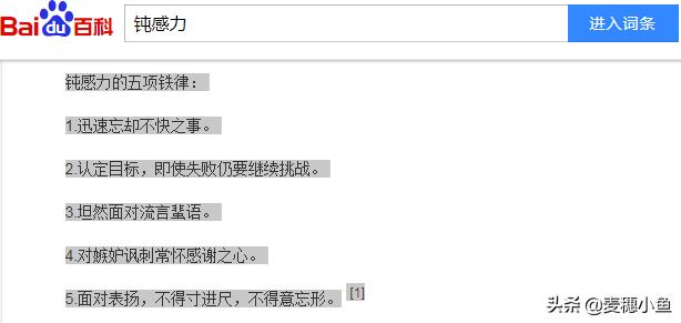 最好的生活是拥有钝感力,生活需要更多的钝感力